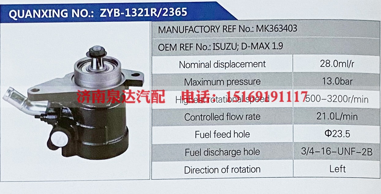 MK363403,,济南泉达汽配有限公司