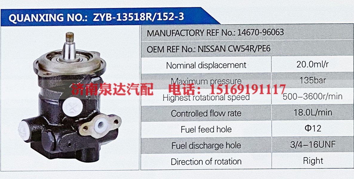 14670-96063,,济南泉达汽配有限公司