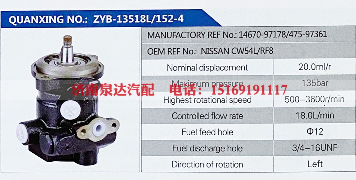 475-97361,,济南泉达汽配有限公司