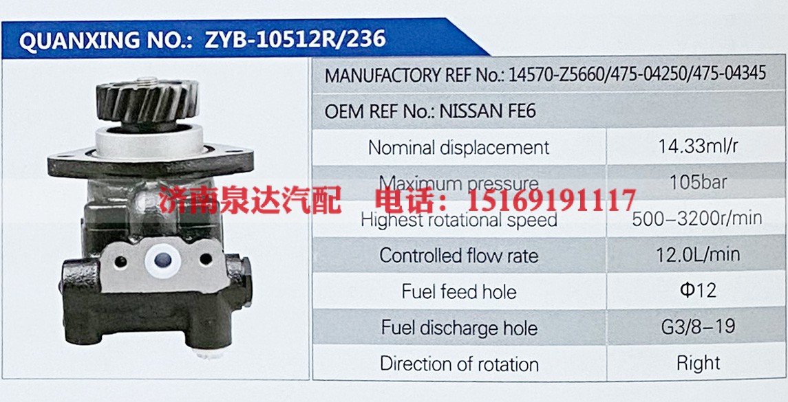 14570-Z5660,,济南泉达汽配有限公司