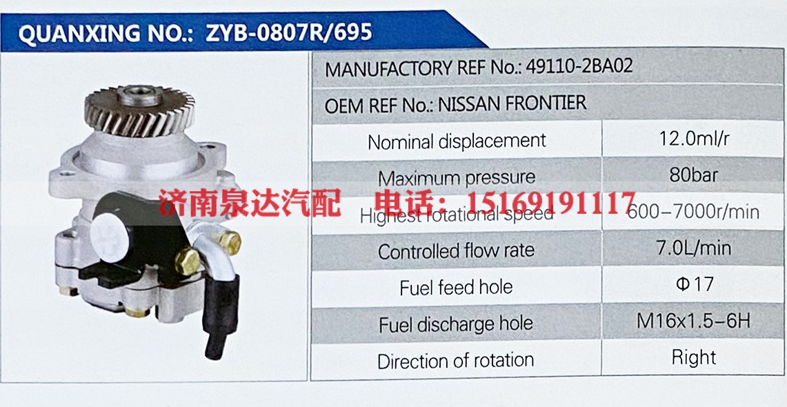 49110-2BA02,,濟(jì)南泉達(dá)汽配有限公司