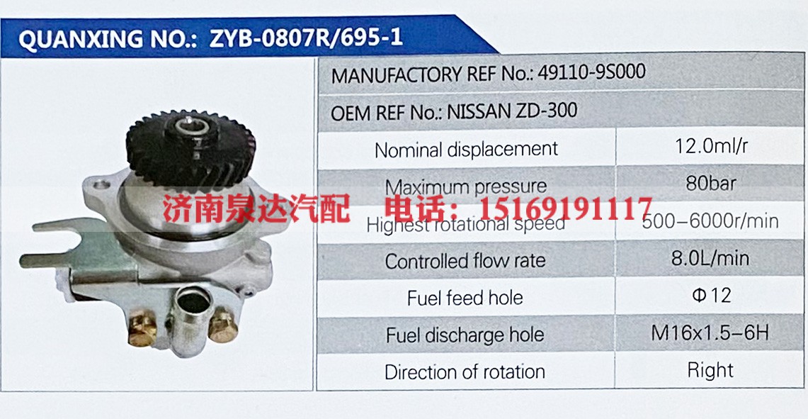 49110-9S000,,濟南泉達汽配有限公司