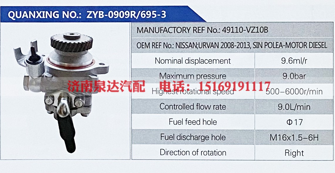 49110-VZ10B,,濟(jì)南泉達(dá)汽配有限公司
