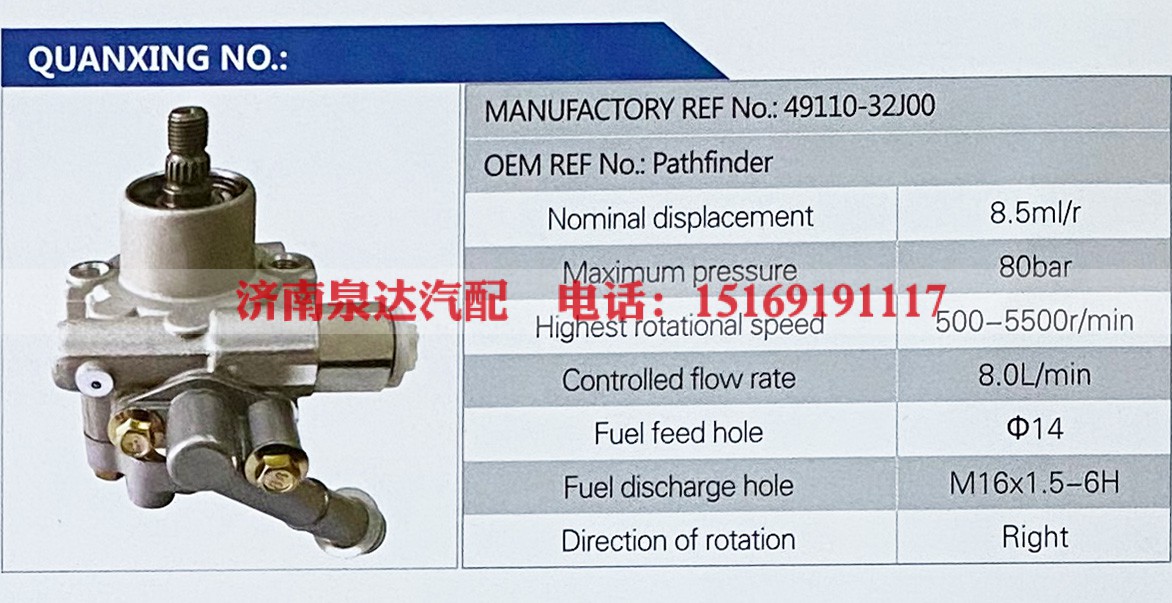 49110-32J00,,濟(jì)南泉達(dá)汽配有限公司