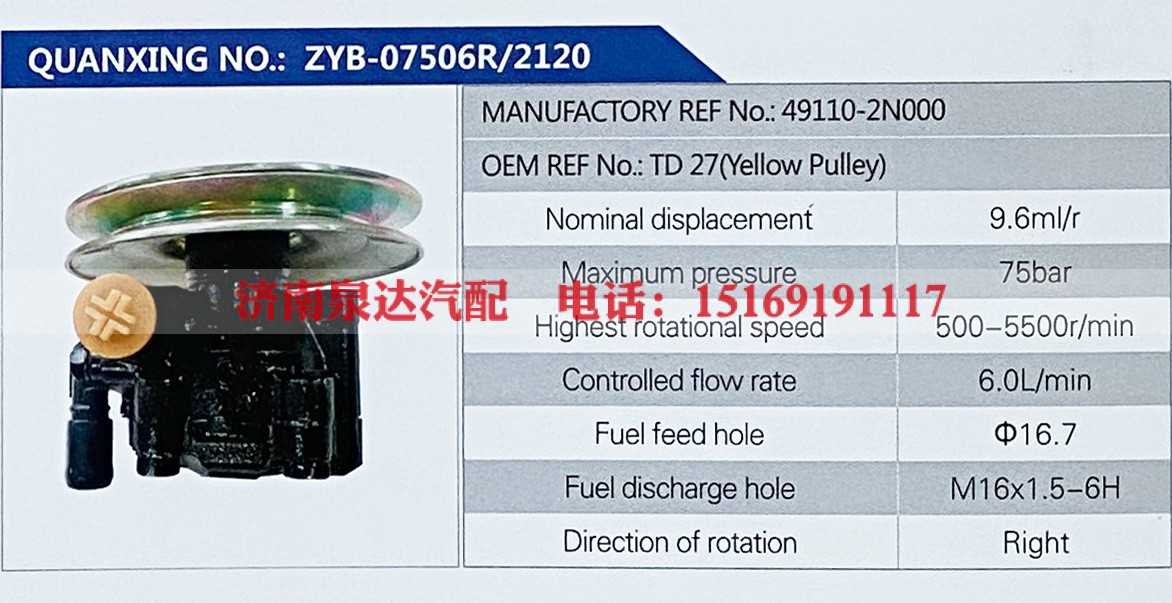 49110-2N000,,濟(jì)南泉達(dá)汽配有限公司