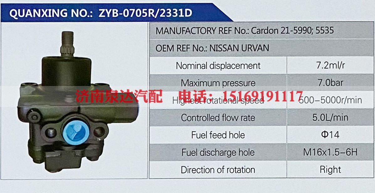 Cardon 21-5535,,濟(jì)南泉達(dá)汽配有限公司