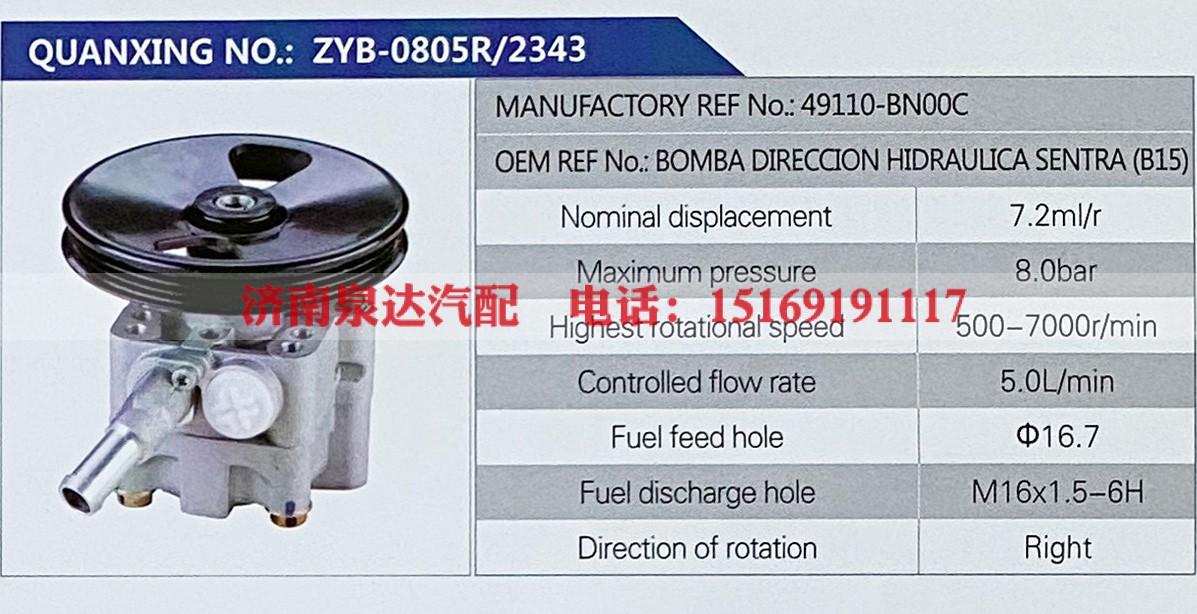 49110-BN00C,,濟(jì)南泉達(dá)汽配有限公司