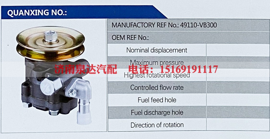 49110-VB300,,濟南泉達汽配有限公司