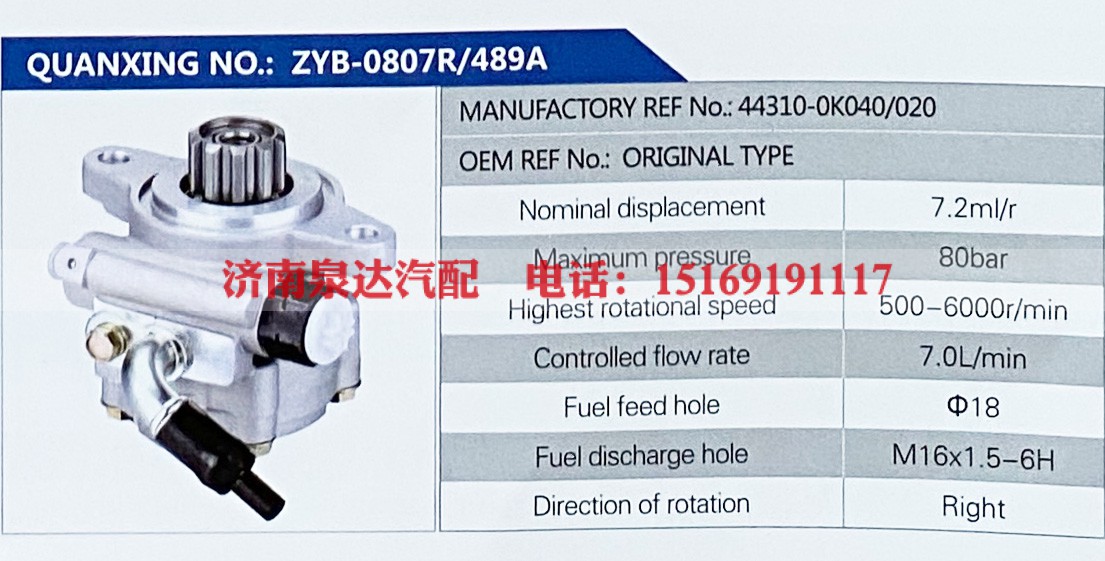 44310-0K040,,济南泉达汽配有限公司