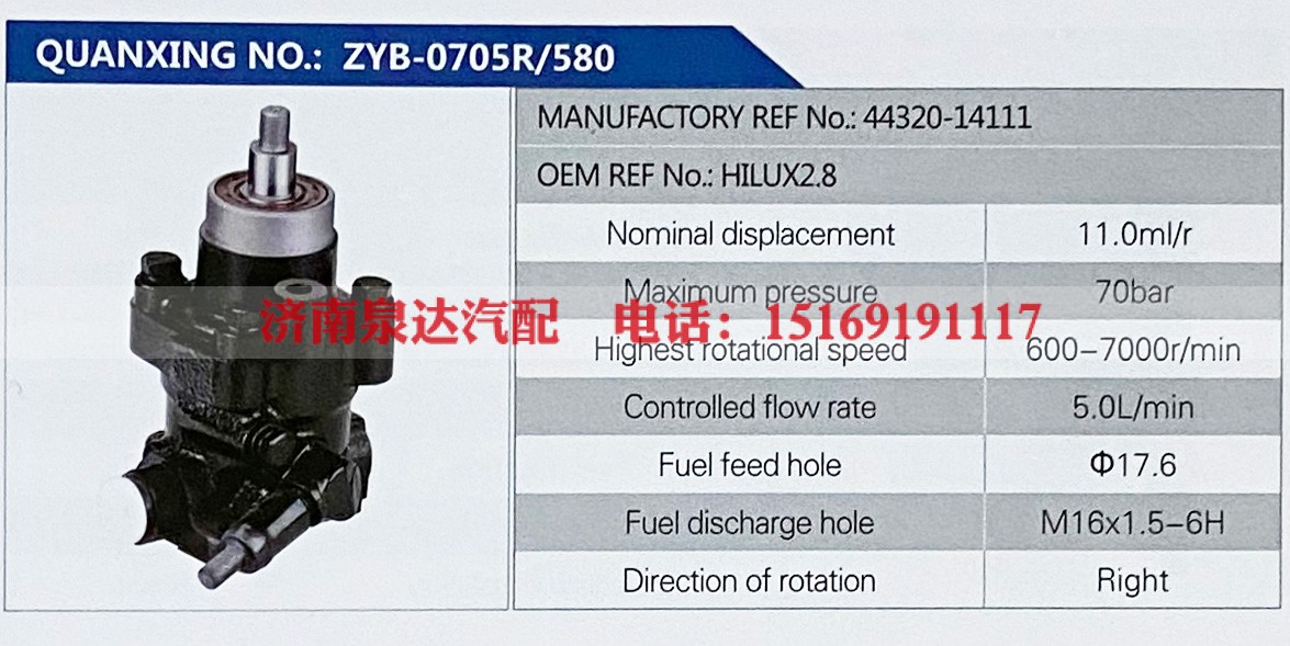 44320-14111,,济南泉达汽配有限公司