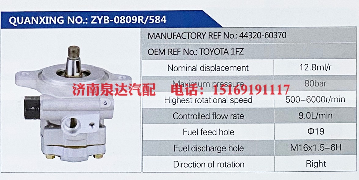 44320-60370,,济南泉达汽配有限公司