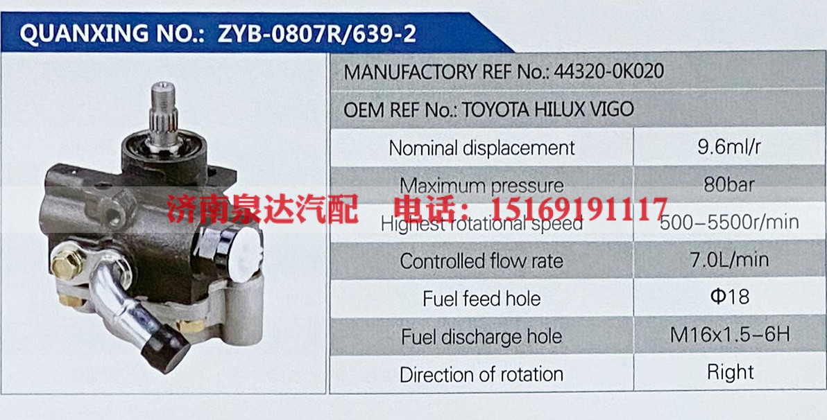 44320-0K020,,济南泉达汽配有限公司