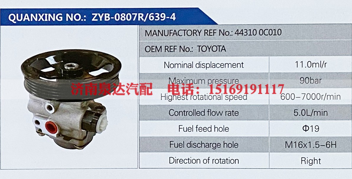 44310-0C010,,济南泉达汽配有限公司