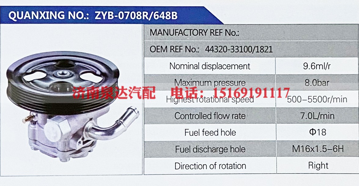 44320-31821,,济南泉达汽配有限公司