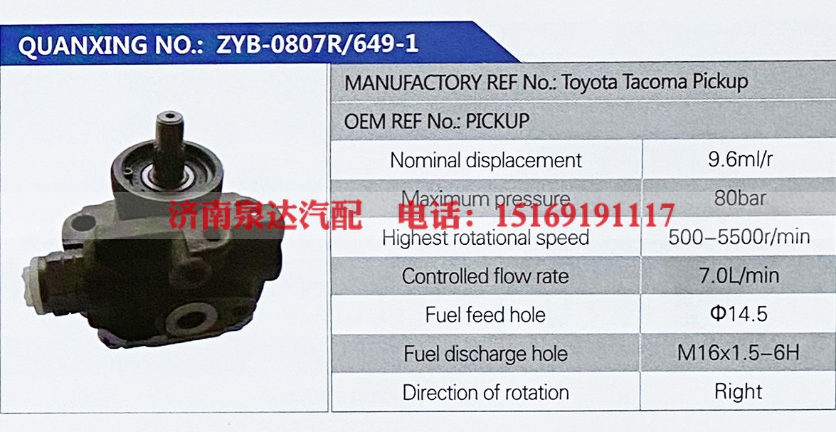 Toyota Tacoma Pickup,,济南泉达汽配有限公司