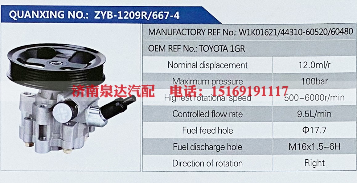 44310-60520,,济南泉达汽配有限公司