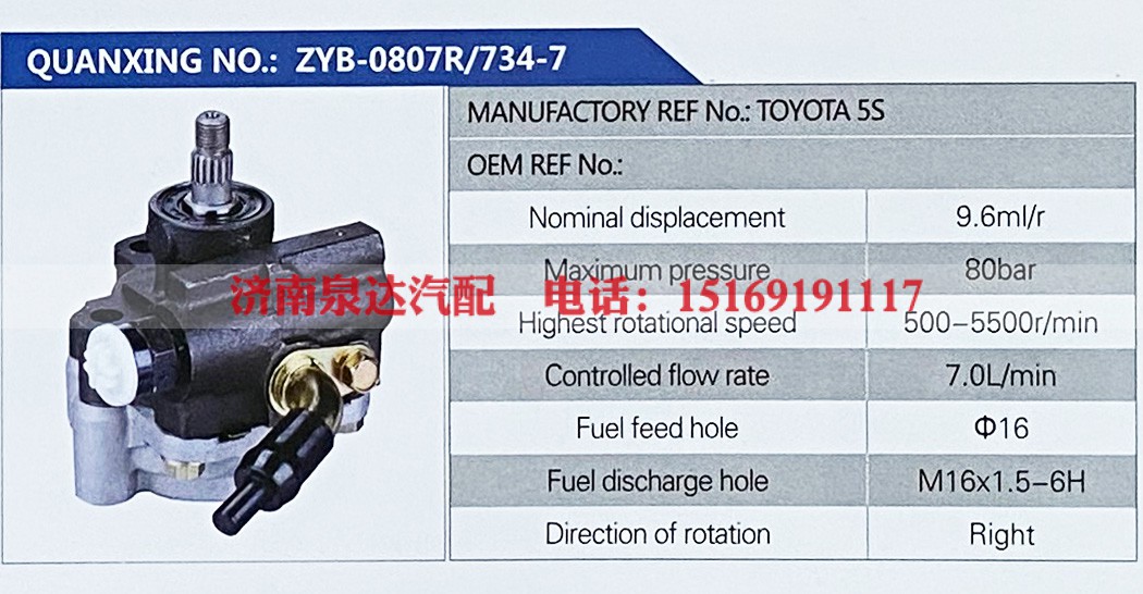 TOYOTA 5S,,济南泉达汽配有限公司