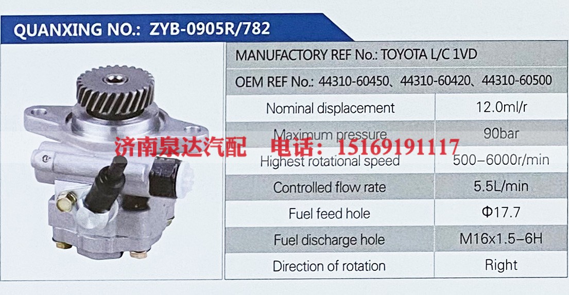 44310-60420,,济南泉达汽配有限公司