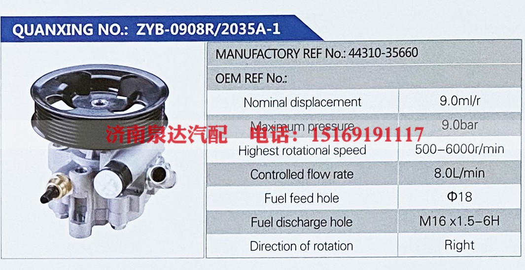 44310-35660,,济南泉达汽配有限公司