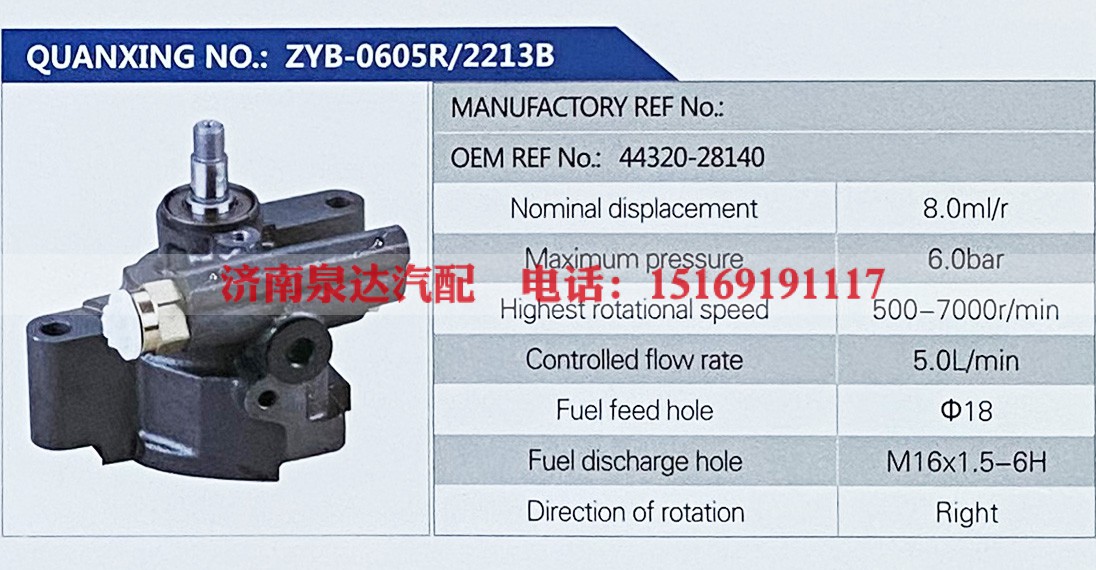 44320-28140,,济南泉达汽配有限公司