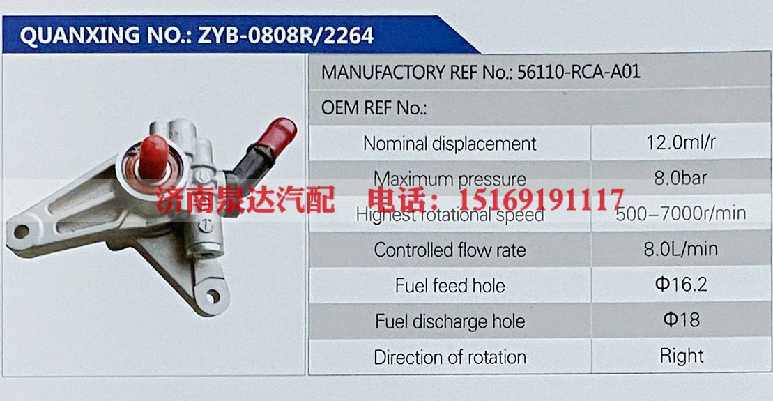 56110-RCA-A01,,济南泉达汽配有限公司