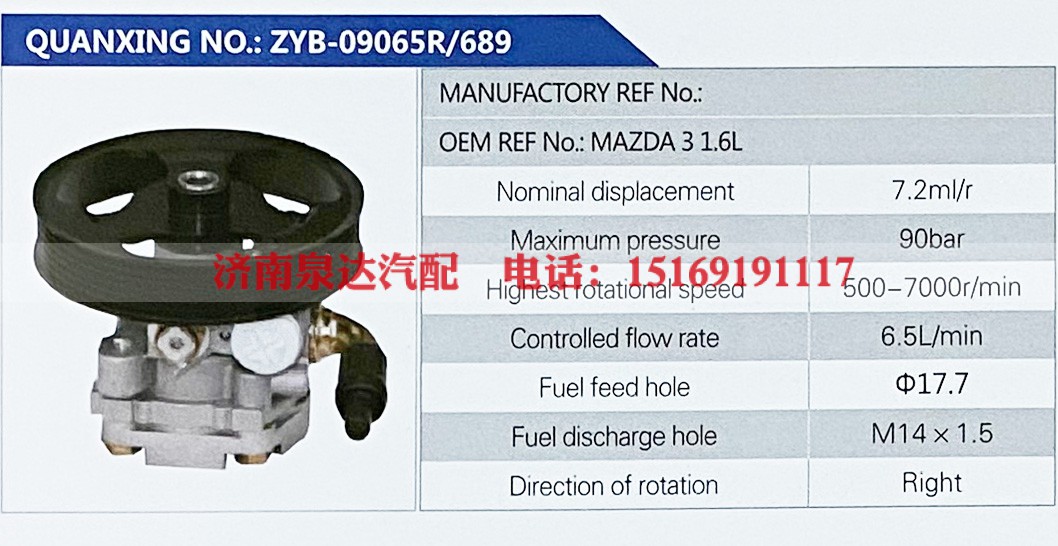MAZDA 3 1.6L,,济南泉达汽配有限公司