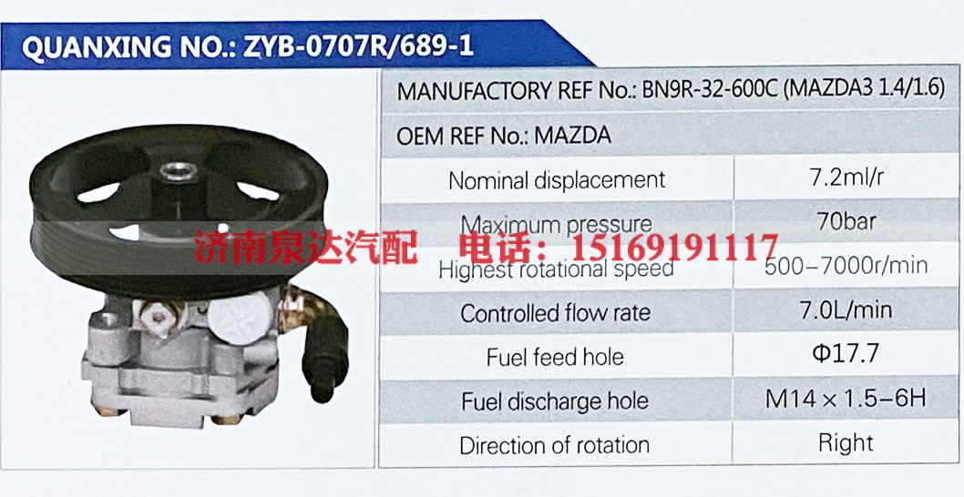 BN9R-32-600C,,济南泉达汽配有限公司