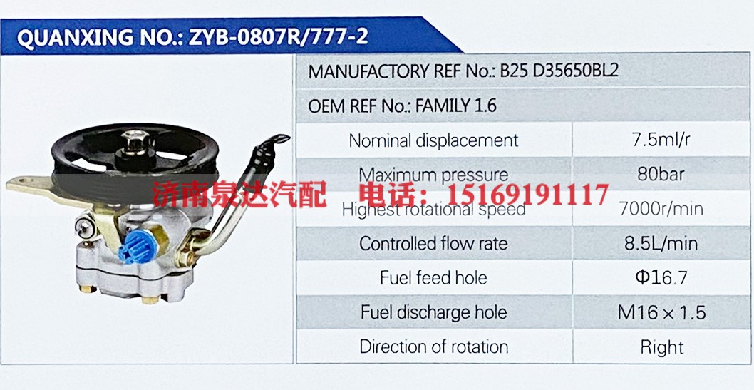 B25 D35650BL2,,济南泉达汽配有限公司