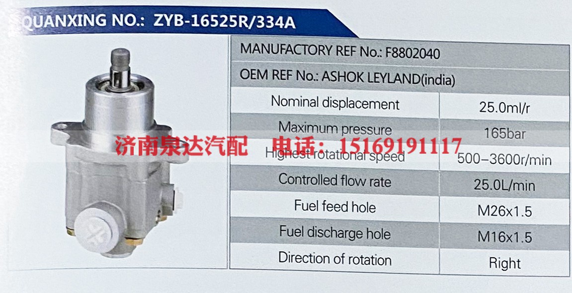 F8802040,,济南泉达汽配有限公司