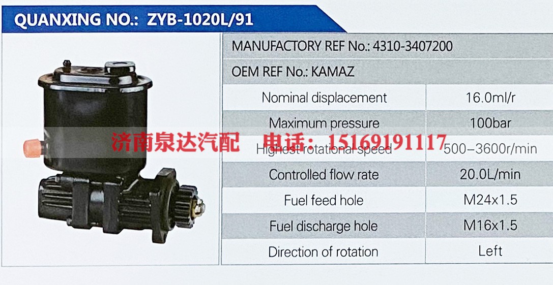 4310-3407200,,济南泉达汽配有限公司
