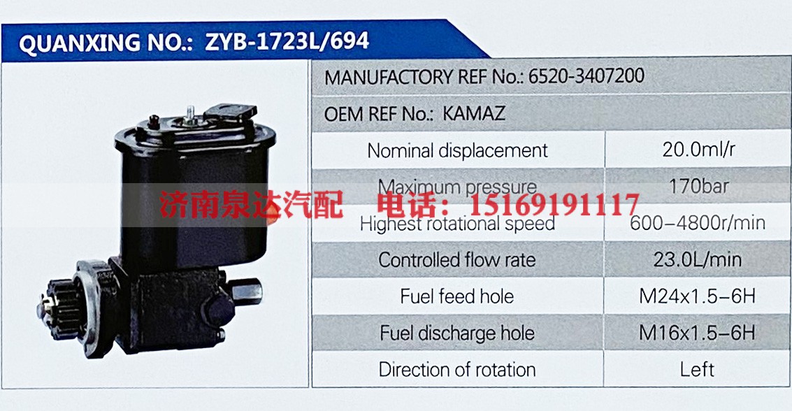 6520-3407200,,济南泉达汽配有限公司