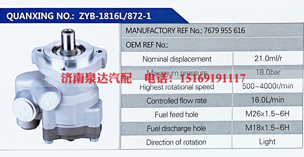 7679955616,,济南泉达汽配有限公司