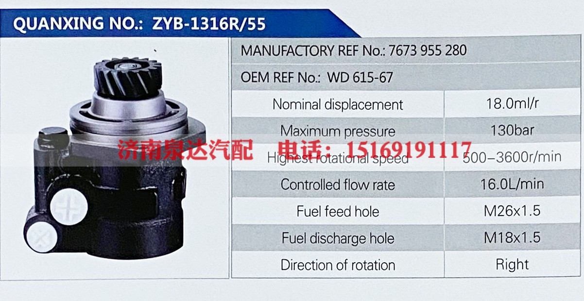 7673955280,,济南泉达汽配有限公司