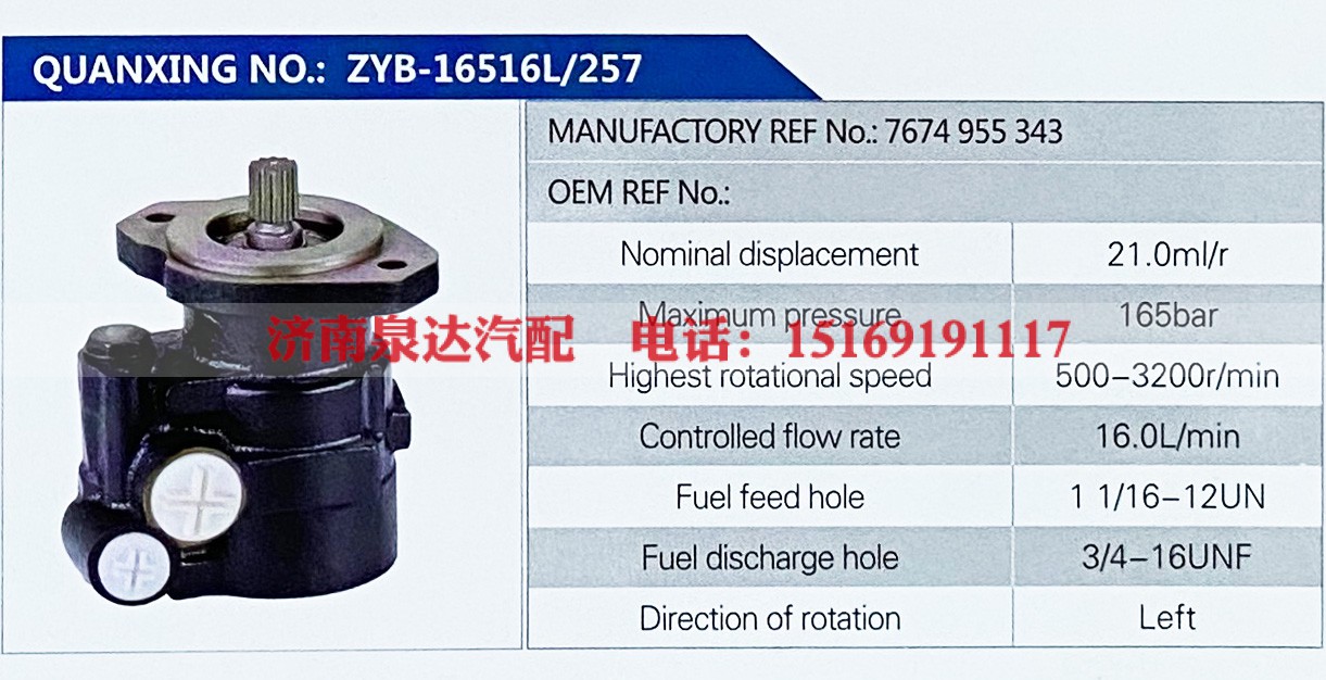 7674955343-,,济南泉达汽配有限公司