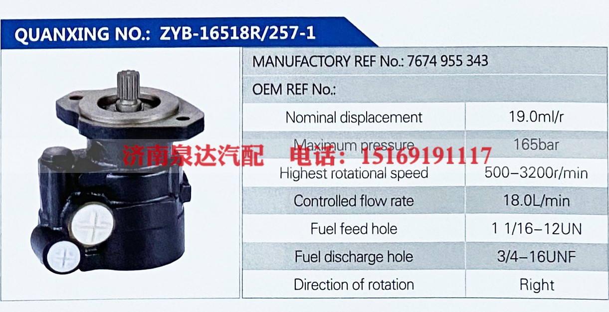 7674955343--,,济南泉达汽配有限公司