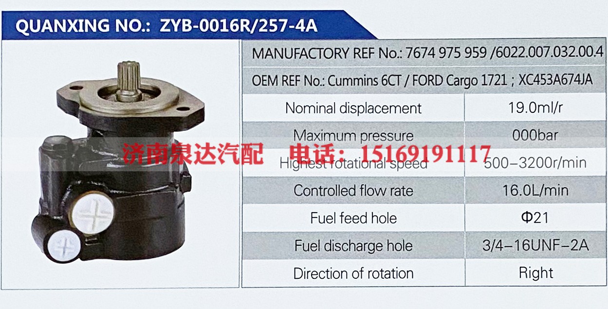 7674975959,,济南泉达汽配有限公司