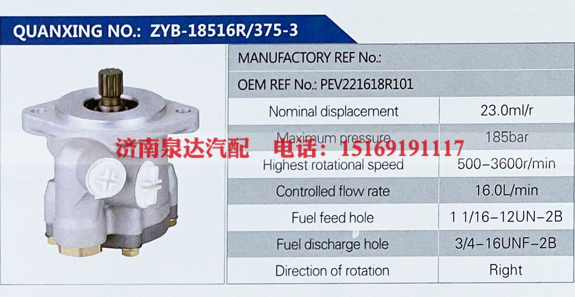 PEV221618L101-,,济南泉达汽配有限公司