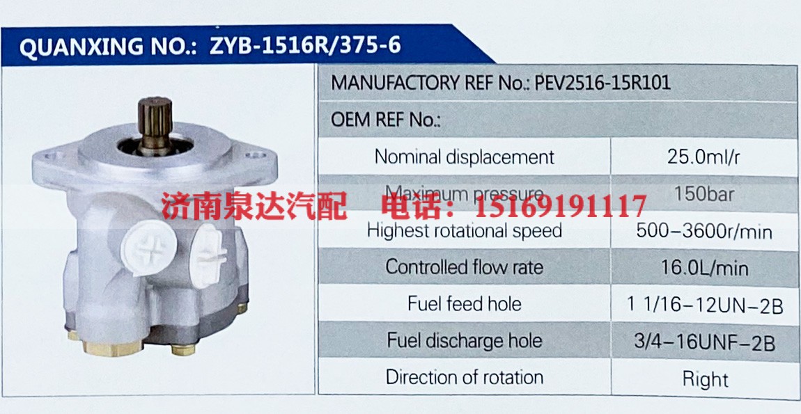 PEV2516-15R101,,济南泉达汽配有限公司