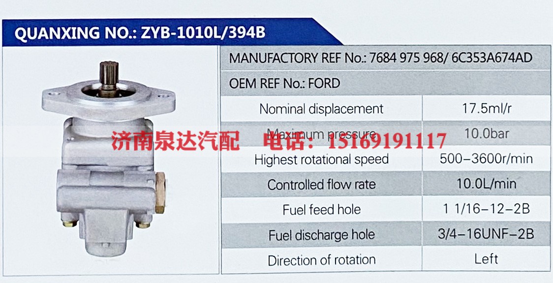 6C353A674AD,,济南泉达汽配有限公司