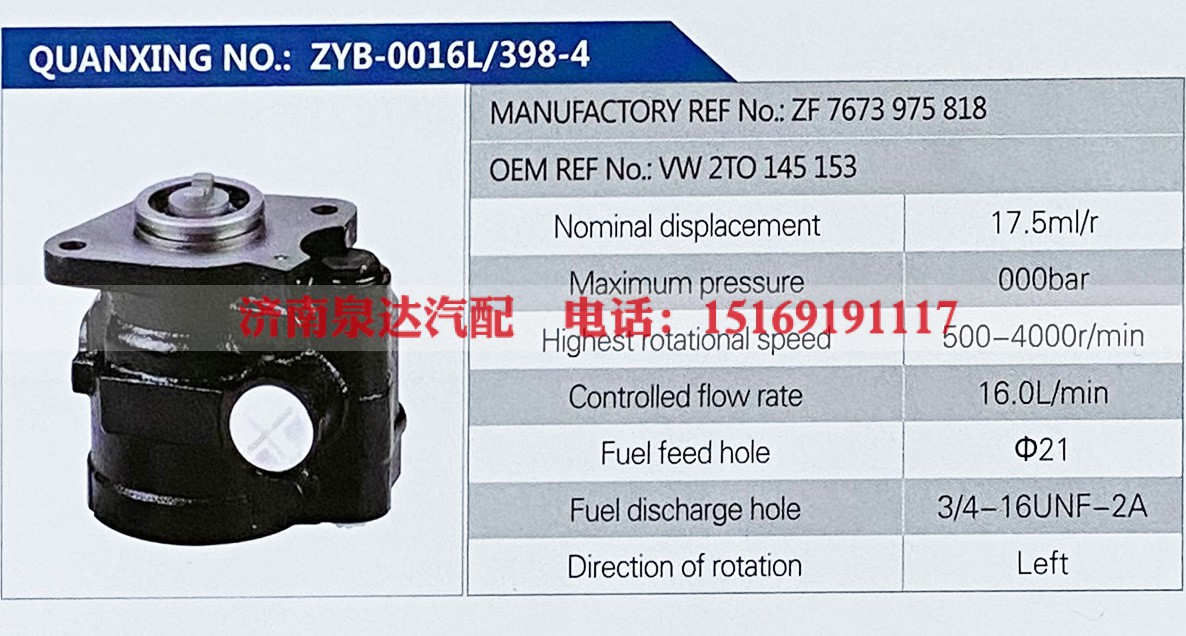 VW 2TO145153,,济南泉达汽配有限公司