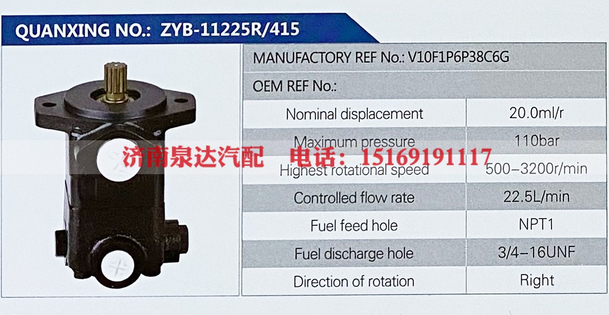 V10F1P6P38C6G,,济南泉达汽配有限公司