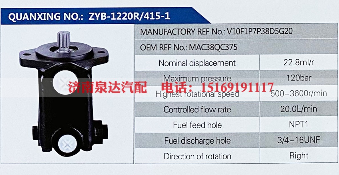 V10F1P7P38DG20,,济南泉达汽配有限公司