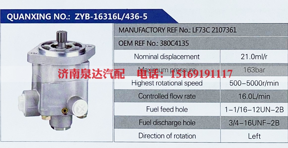 380C4135,,济南泉达汽配有限公司