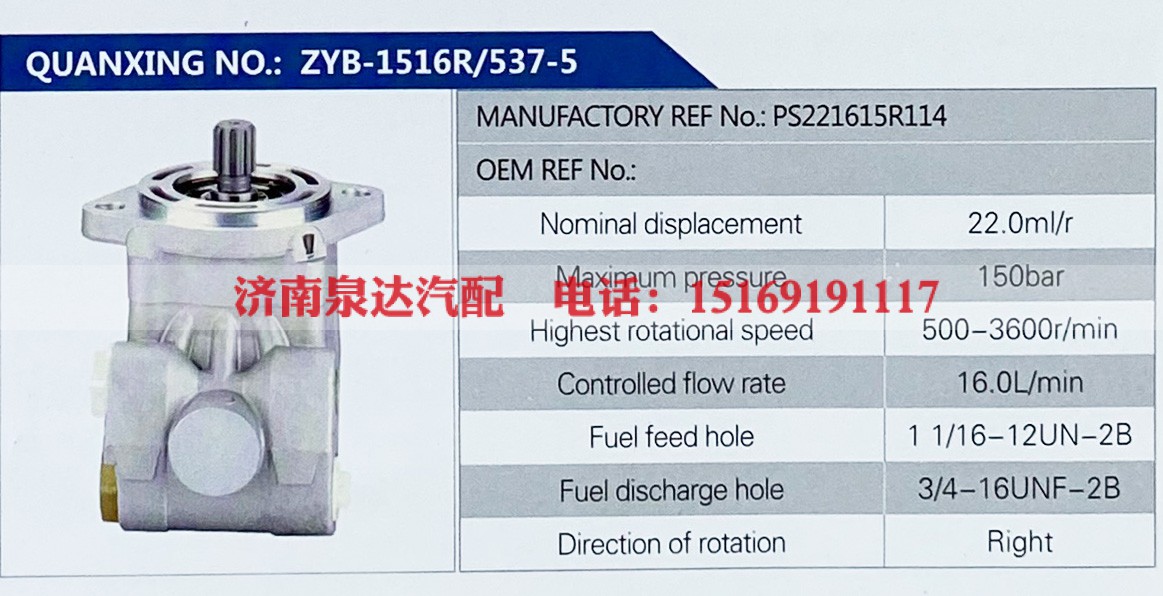 PS221615R114,,濟(jì)南泉達(dá)汽配有限公司