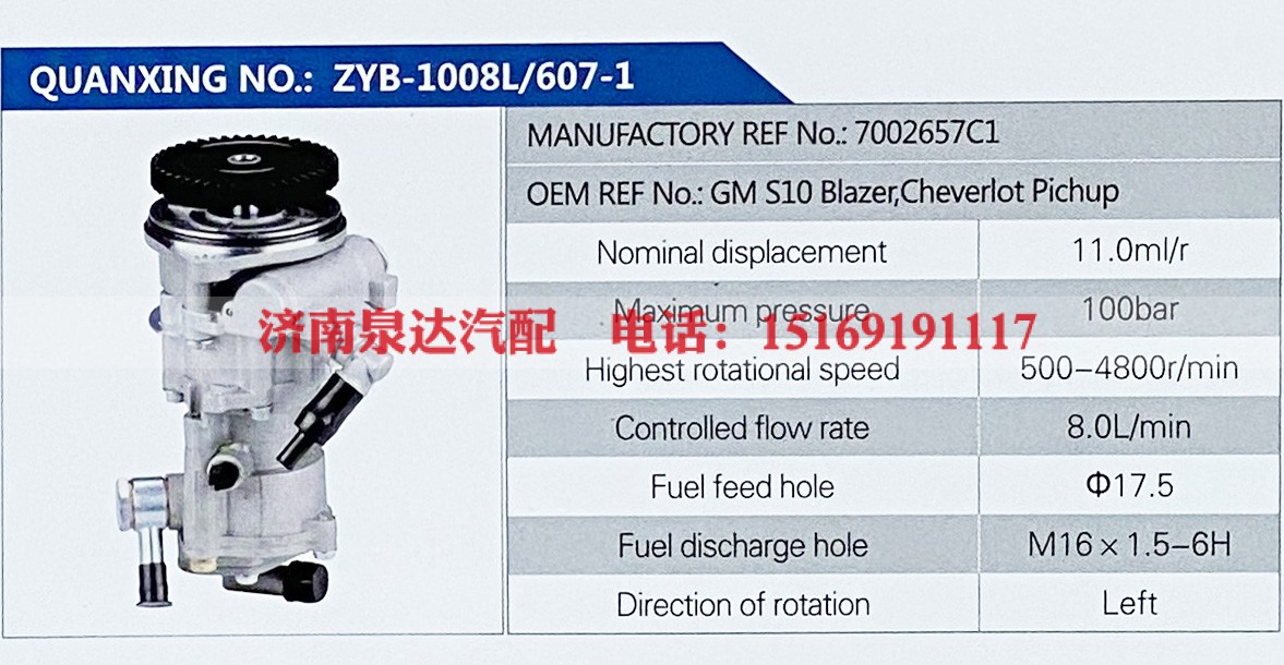 7002657C1-,,濟南泉達汽配有限公司