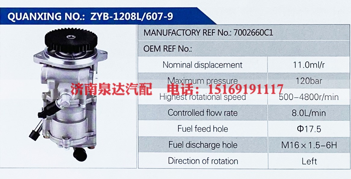7002660C1,,濟(jì)南泉達(dá)汽配有限公司