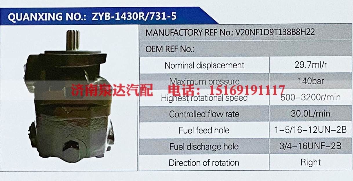V20NF1D9T138B8H22,,济南泉达汽配有限公司