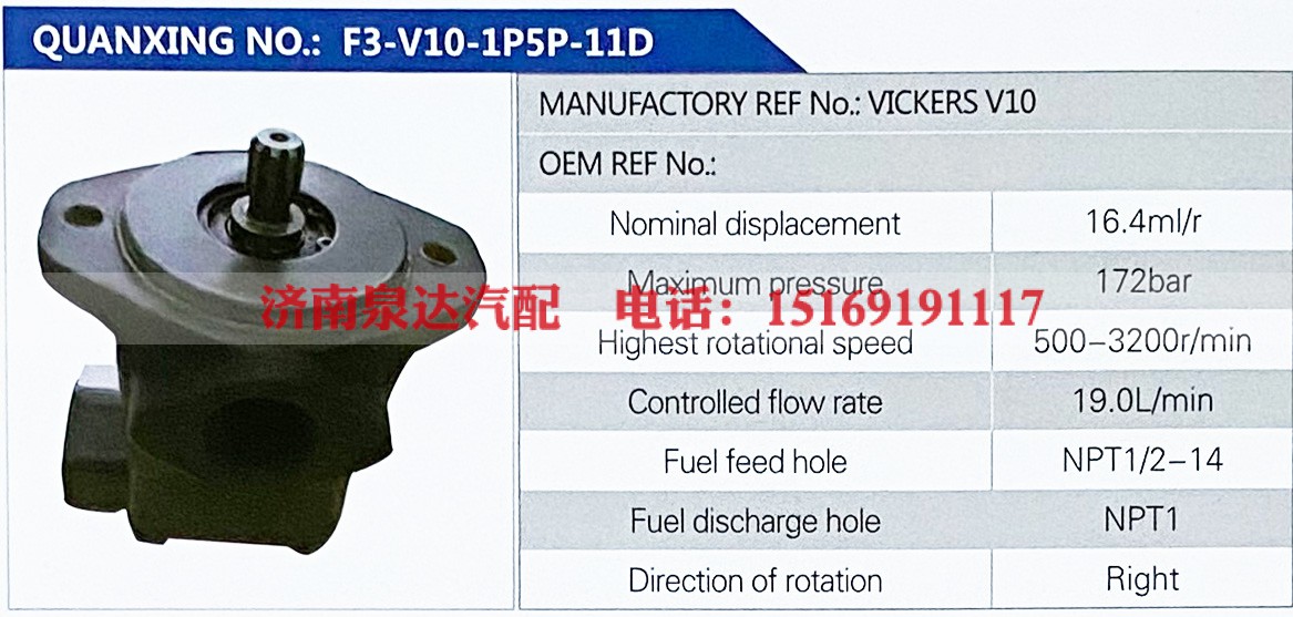 VICKERS V10,,济南泉达汽配有限公司