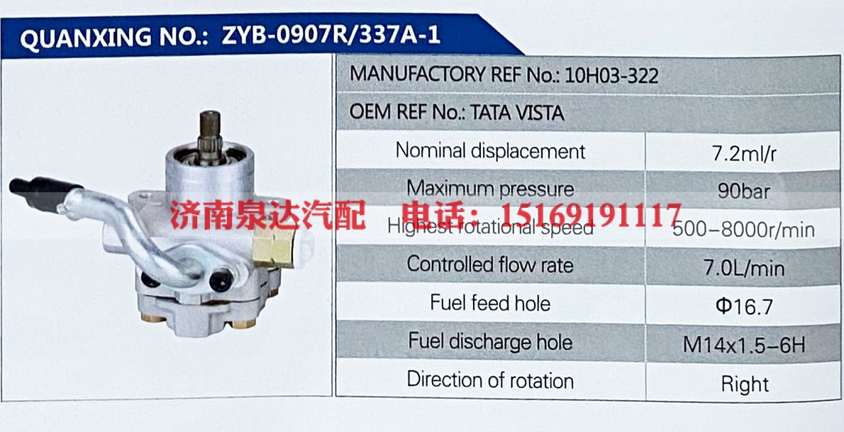 转向助力叶片泵，转向泵
