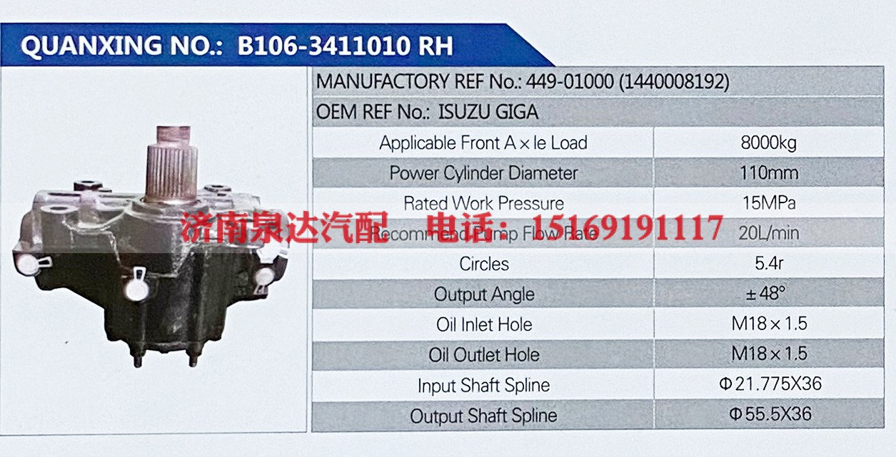 449-01000,,济南泉达汽配有限公司